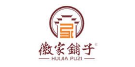 徽家铺子